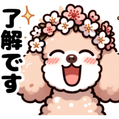 プードルと桜の春スタンプ