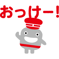 東急線キャラクターのるるん動くスタンプ