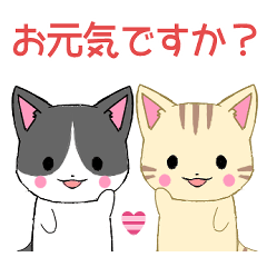 飛び出す！ちびにゃんこ8【挨拶】