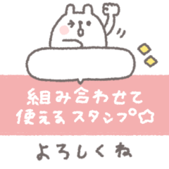 アレンジできる◎やさしい大人の吹き出し3