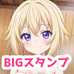 サウナにいる女の子BIGスタンプ