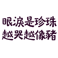 you look like a pig. Deep Purple-10