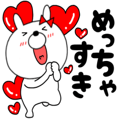 ウサギのうさ子の気持ち