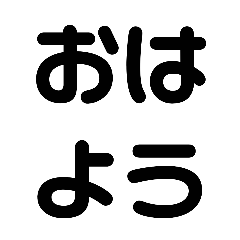 老眼、乱視の方スタンプ