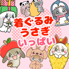 着ぐるみうさぎいっぱい