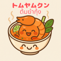 タイ料理　タイ語日本語メニュー