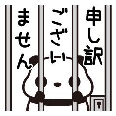 ていねい語・つぶあんパンダ(7)