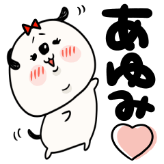 あゆみが使う敬語多めスタンプ