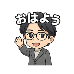 メガネ男子の日常スタンプ８