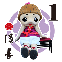 しばてんちゃん1 料亭濱長