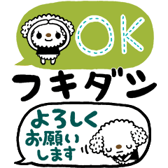 ちいぷーのキュートなふきだしスタンプ