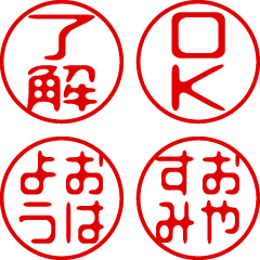 超ちいさい/日常会話/はんこ/ハンコ/判子2
