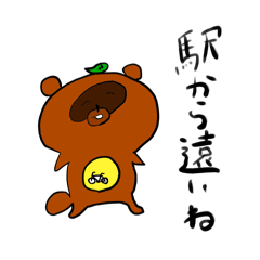 多分こないたぬき