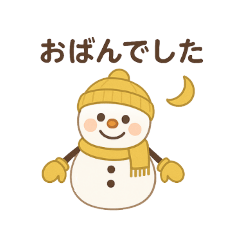 北海道弁雪だるま