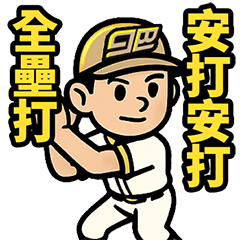 Help the stadium shout fun messages