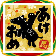 【めちゃ動く】筆文字で伝えよう! 新年2026