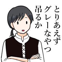 あるある！人狼スタンプ