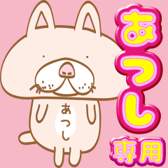 【あつし】専用・顔がおっさんネコ