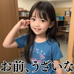 大人を煽る小学生＠ずっと使える