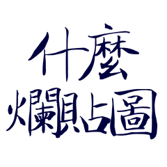 What terrible textures, Blue-10