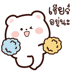 Cute Bear "Miku" - Cute chats