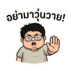 Isan Dialec The Programmer