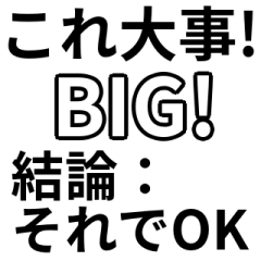 AIみたいな返答BIGスタンプ2