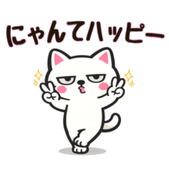 ジト目ねこ まるこたのねこ語