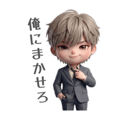 自信家＊淡色男子＊お仕事＊会社員編