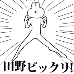 キモ動く田野うさぎ！