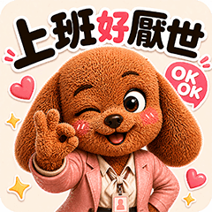 Baby the Toy Poodle Moody Daily Stickers