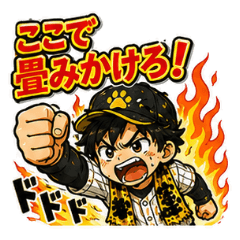 虎太郎の野球観戦リアクションpart1