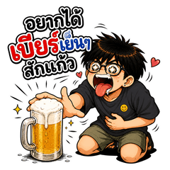 Yuzu : That Glasses Guy Again