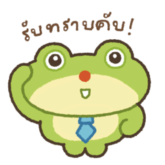 Frog in the office