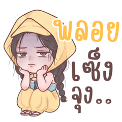 Nong Ploy kaa
