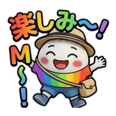 ご機嫌な挨拶夏２−２