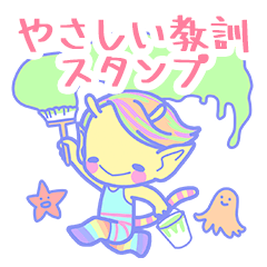 癒やしのかげきスタンプ