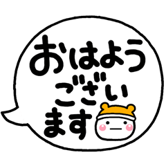 無難なデカ字吹き出しにしろまるを添えて冬