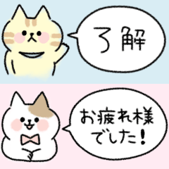 猫いっぱい吹き出しスタンプ♪丁寧＆気遣い
