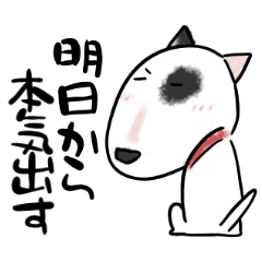 犬語ずかん【ブルテリア編】