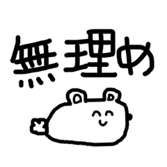 使いやすい謎の動物