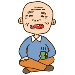 じじいとばばあの日常