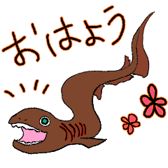 深海!ラブカ スタンプ