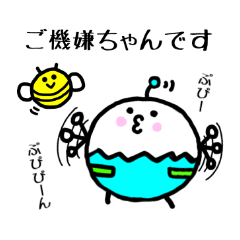 赤ちゃん 夫婦連絡用