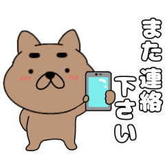 毎日使える まろわんこ2【敬語】