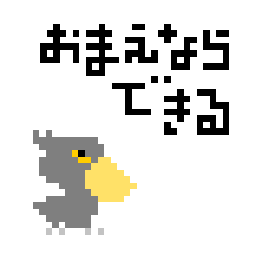 ハシビロコウとメジェド