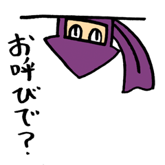 忍者ちゃんとゆかいな仲間たち