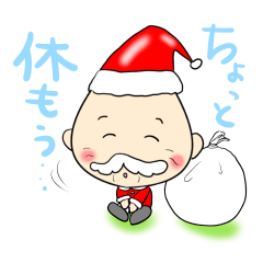 ほんわかじいさん　クリスマス編