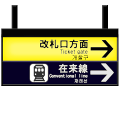駅の案内板