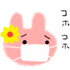 ほんわか♥コロナ・風邪❤オシャカワうさぎ